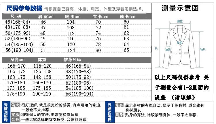单西尺码表 165-190码.jpg