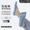 Calcetines de yoga de cinco dedos, correas de encaje profesionales para Pilates, antideslizantes, color sólido, algodón, absorbentes de sudor, calcetines de baile estilo coreano, directo del fabricante