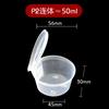 Copo de molho descartável transparente para levar caixa de molho caixa de molho conjugado copo de tempero dividido Copo 25~100ml
