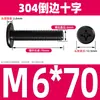Tornillo de Acero Inoxidable 304 Negro Cabeza Plana Avellanada Phillips Tornillo de Cabeza Plana Perno M2M3M4M5M6M8M10