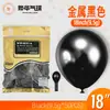 Globos Yehua de 18 pulgadas, 9.5g, metálicos mate, color macarrón, nacarados, retro, crepúsculo, en stock para bodas y fiestas de cumpleaños