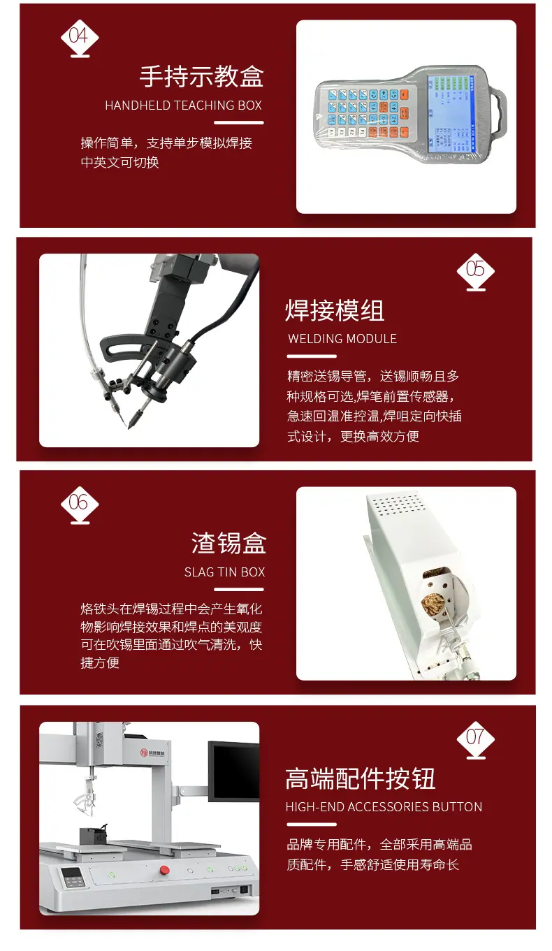 桌面视觉焊锡机_11.jpg