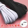 Banda elástica ancha y alta para cintura elástica, banda de goma para pantalones finos, cinturón de goma para pantalones planos gruesos, cuerda elástica, accesorios para prendas de vestir