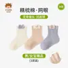 Categoría a Calcetines para Bebés y Niños, Estilo Delgado de Primavera y Verano, Calcetines de Algodón Sin Costuras Unisex, Calcetines de Malla de Caña Media, Calcetines Transpirables para Bebés