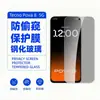 Película de Vidrio Templado de Privacidad para Pantalla Tecno Pova 8 5G, Vidrio HD a Prueba de Explosiones, Película de Diamante con Puntos para Lente