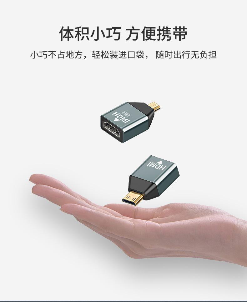 HDMI母座转micro HDMI公头