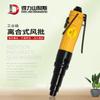 Atornillador de aire para embrague Deli DL-4057 atornillador neumático atornillador neumático atornillador neumático atornillador neumático atornillador atornillador atornillador de aire pequeño
