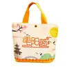 Bolsa de Regalo de Lona Festival Chongyang Estilo Chino Bolso de Mano Actividad de Respeto a los Mayores Corporativo Bolsa de Recuerdo Bolsa de Lona Logo Personalizado