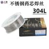 Y304L fio fluxado de aço inoxidável E304LT1-1 fio fluxado de aço inoxidável blindado a gás E304 fio fluxado