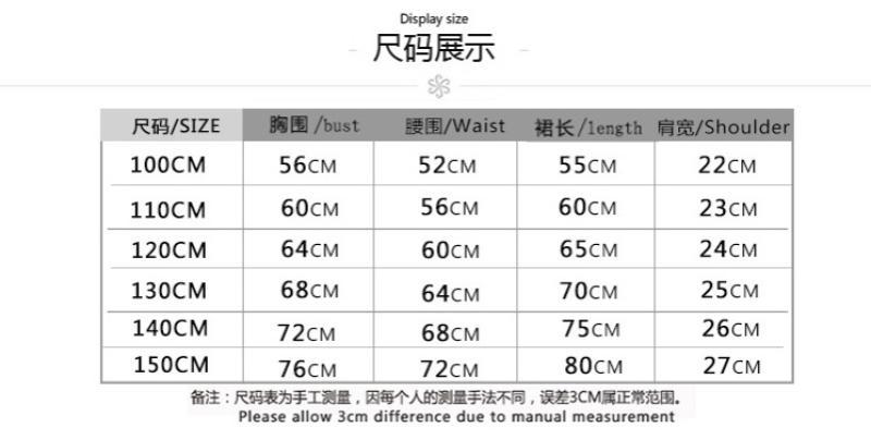 尺码表.png