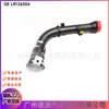 Tubo de Ar do Intercooler Lr126504 Adequado para Land Rover Discovery Sport