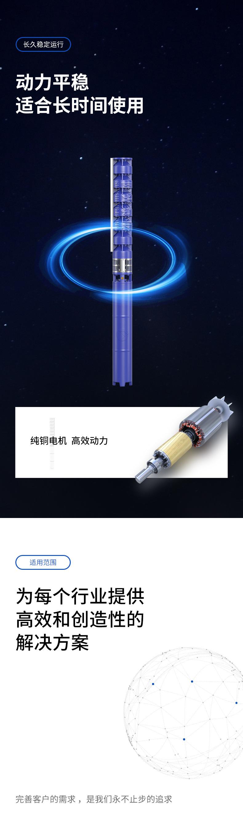 QJ深井泵-详情1-(1)_04.jpg