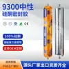 Sumeiao 9300 Silicona Neutra Resistente al Moho Pegamento Resistente a la Intemperie Secado Rápido Sellador Adhesivo para Exterior de Vidrio Aluminio Puertas y Ventanas