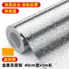 Pegatina impermeable autoadhesiva de acero inoxidable color plata cepillado para refrigerador, puerta de ascensor, renovación de gabinetes, película metálica, a prueba de aceite y óxido