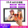 Amazon nuevo marco de fotos en la nube de 15.6 pulgadas Frameo HD álbum de fotos electrónico en la nube envío de fotos y videos desde el teléfono móvil