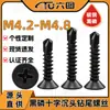 Tornillos autorroscantes de cabeza avellanada en cruz de hierro con recubrimiento negro M.2/M4.8