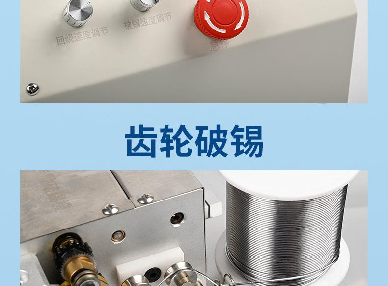 BB-378自动破锡回绕机_09.jpg