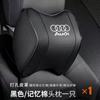 Adecuado para almohada de cuello para coche Audi A3/A4L/A6L/Q2L/Q3L/Q5L, soporte lumbar para reposacabezas de coche de cuero