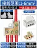 Bloque de Terminales Divisor de Alta Potencia Conector de Derivación de Cables Uno de Entrada Cuatro de Salida o Uno de Entrada Seis de Salida Dispositivo de Cableado Paralelo