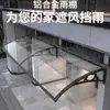 Aba de chuva para uso externo residencial, toldo de liga de alumínio à prova de chuva, abrigo de chuva, cobertura de janela à prova de chuva, painel de proteção contra chuva durável