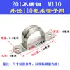 Xinran Clip para Tarjeta de Monta a Caballo de Acero Inoxidable 201/304 Hebilla en Forma de U Tarjeta Ohm Tarjeta de Montura Clip Fijo para Tubería de Agua Tarjeta de Alambre