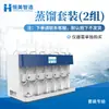Instrumento de Destilação Integrado Inteligente para Detecção Automática de Teor de Dióxido de Enxofre em Alimentos e Medicina Tradicional Chinesa, Dispositivo de Destilação Multifuncional
