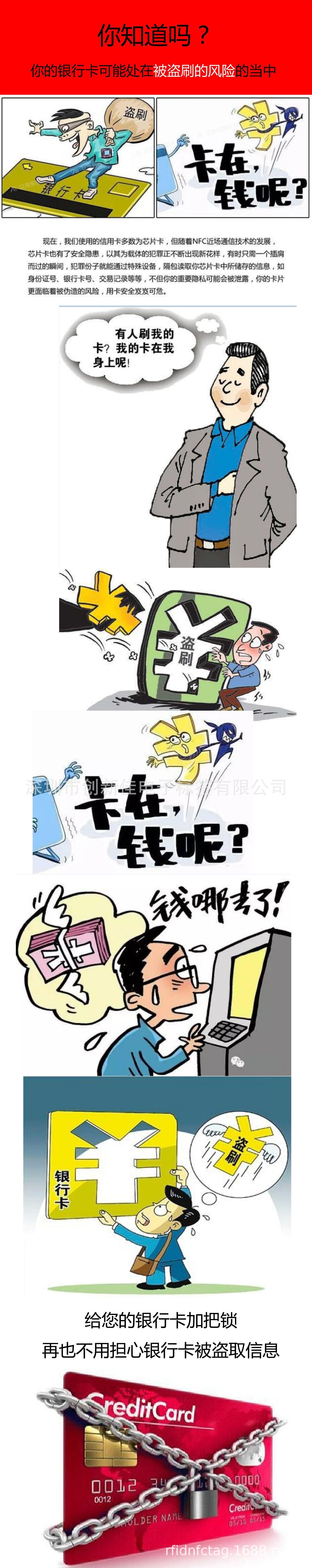 屏蔽卡作用