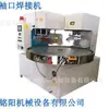 Máquina de Soldadura de Guantes Mingyang Máquina de Soldadura de Puño de Guante de PVC Máquina de Soldadura de Plástico de Alta Frecuencia