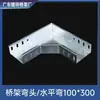 Acessórios para rack de ponte conector de cotovelo braço de suporte suporte curva horizontal T horizontal conector de quatro vias curva de escalada ferro pintado em pó calha de cabos
