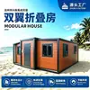 Casa Plegable de Doble Ala Contenedor de Expansión de Doble Ala Casa de Huéspedes en Lugar Escénico Dormitorio Casa Integrada Prefabricada Contenedor Casa Móvil