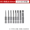 Destornillador Eléctrico con Puntas Hexagonales Extendidas, Puntas Hexagonales Magnéticas Fuertes S2, Llave Hexagonal Magnética, Puntas para Destornillador