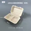 Caja de almuerzo desechable hecha de pulpa de papel, caja de arroz de una sola pieza, caja de almuerzo rectangular engrosada comercial, caja bento de arroz frito ecológica para llevar