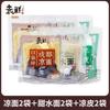 Yuan Xian Bolsillo Mixto Fideos Fríos Chengdu Piel Fría de Konjac Fideos Dulces Snack Nocturno de Dormitorio Viajes Ocio Fideos Instantáneos