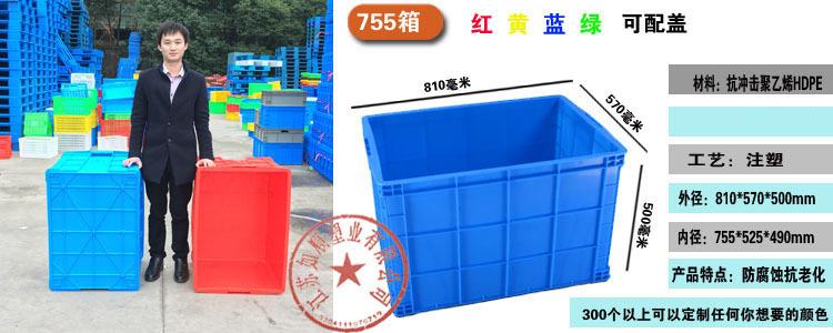 塑料周转箱长方形蓝色加厚可配盖熟胶箱货架物料收纳盒