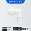 (Coleção) Acessórios Conectores para Purificador de Água Tê de Tubo de Água Cotovelo 2 3 Conjunto Completo Tubulação Universal para Máquina Purificadora de Água Aberto