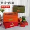 Caja de Regalo de Pastel de Luna del Festival del Medio Otoño Verde Caja de Regalo Portátil Caja de Regalo para Acompañar a la Dama de Honor de Boda Caja de Regalo del Día de San Valentín Venta al por Mayor