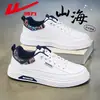 Tenis casuales para hombre WXP(Zona oeste)-3253