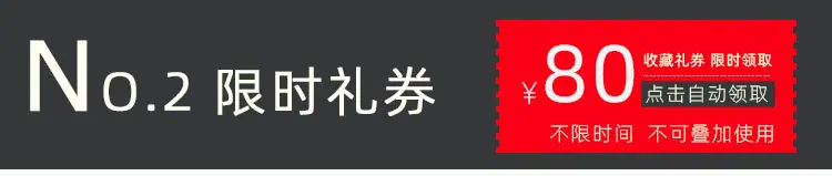 优惠券er.jpg