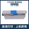 Adecuado para Oki C301 C321 Mc342Dn Caja de Polvo Mc332 Máquina Todo en Uno Cartucho de Tóner Cartucho de Tóner