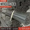 Fabricante Mayorista de Tubo Kbg Tubo Jdg Conducto Kbg Cableado Eléctrico Metálico Galvanizado Tubo Roscado 50*1.5