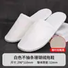 Chinelos Descartáveis de Hotel, Veludo Coral, Espessos, Antiderrapantes, para Uso Doméstico, Pousadas de Luxo, Uso no Outono e Inverno, para Viagem com Solado Espesso