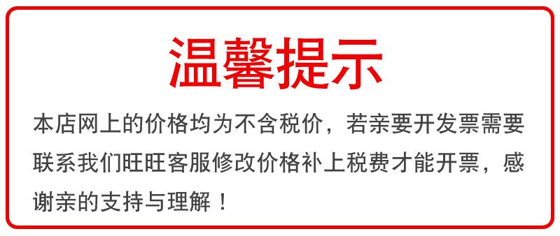 温馨提示-关于税费.jpg