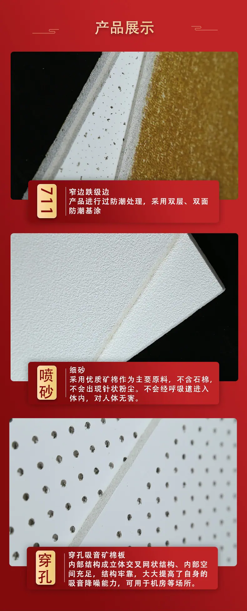 矿棉板_05.jpg