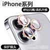 Adecuado para Película de Lente Apple 18Pro/17, Película Protectora de Cámara de Teléfono Móvil 16, Pegatinas de Lente con Purpurina 14, Diamantes de Purpurina de Gama Alta