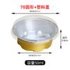 Caja de papel de lata redonda súper pequeña 25 ml mini vaso para bocadillos 50 ml gruesa resistente a altas temperaturas desechable caja pequeña de papel de aluminio