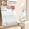 Cinta correctora Deli VR200 Beige Color Papel Original Uso Estudiantes de Primaria Secundaria Cinta correctora de Gran Capacidad Suave