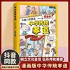 Piedade Filial Tradicional Chinesa Autêntica, Estilo Familiar e Treinamento Familiar, Versão em Quadrinhos da Educação para a Etiqueta, Leitura Extracurricular para Iluminação Infantil