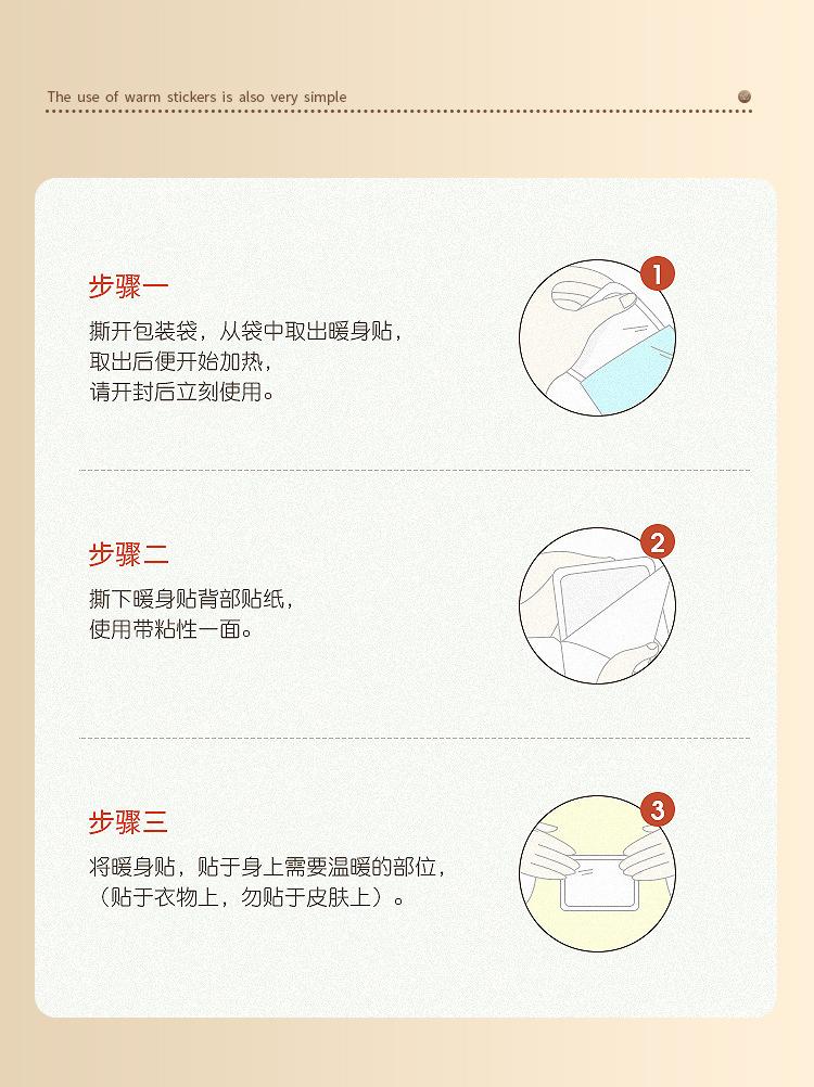 德昌兴暖贴详情-批发(新包装)_12.jpg
