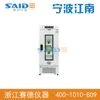 Incubadora de luz de laboratorio GXM-50A de Ningbo Jiangnan instrument