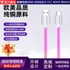 Cable de Datos Trenzado Arcoíris Tipo-C Creativo Más Vendido Transfronterizo 1m Cable Universal de una Sola Cabeza Adecuado para Teléfonos Móviles Huawei